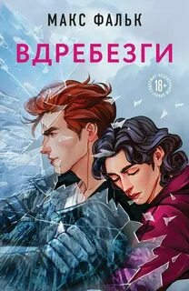 Книги без цензур