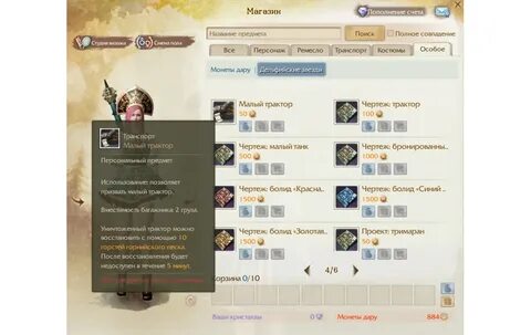 Archeage гайды