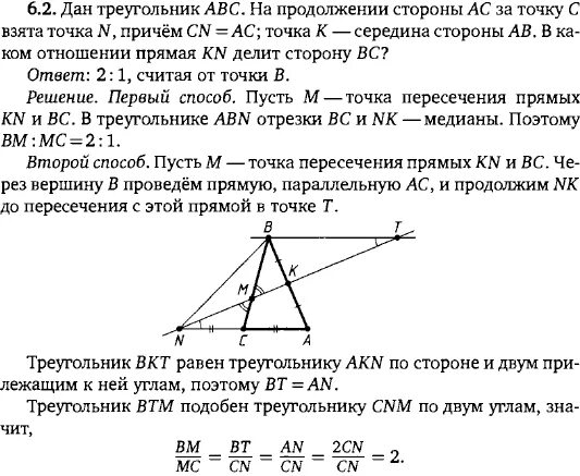 Через точку к стороны ас треугольника. Точка k середина стороны BC треугольника ABC. На продолжении стороны ab. Продолжение стороны.