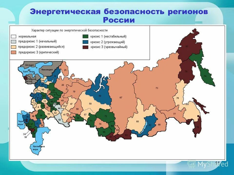 Г энергетическая безопасность. Энергетическая безопасность России. Энергетическаябезопастность. Глобальная энергетическая безопасность. Энергетическая безопасность государства.