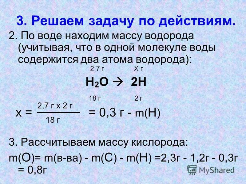 Вычислить водородный