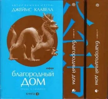 Благородный дом