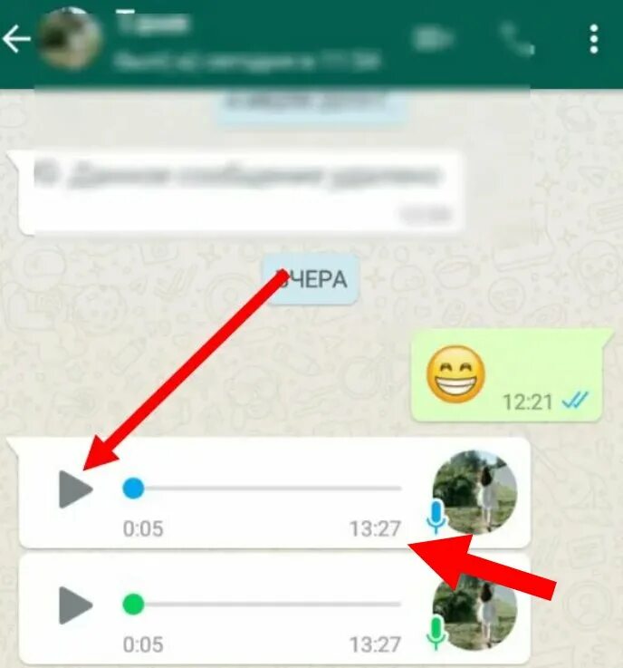 Голосовое сообщение в ва. Голосовое сообщение WHATSAPP. Голосовое в ватсапе. Аудио сообщения в ватсапе.