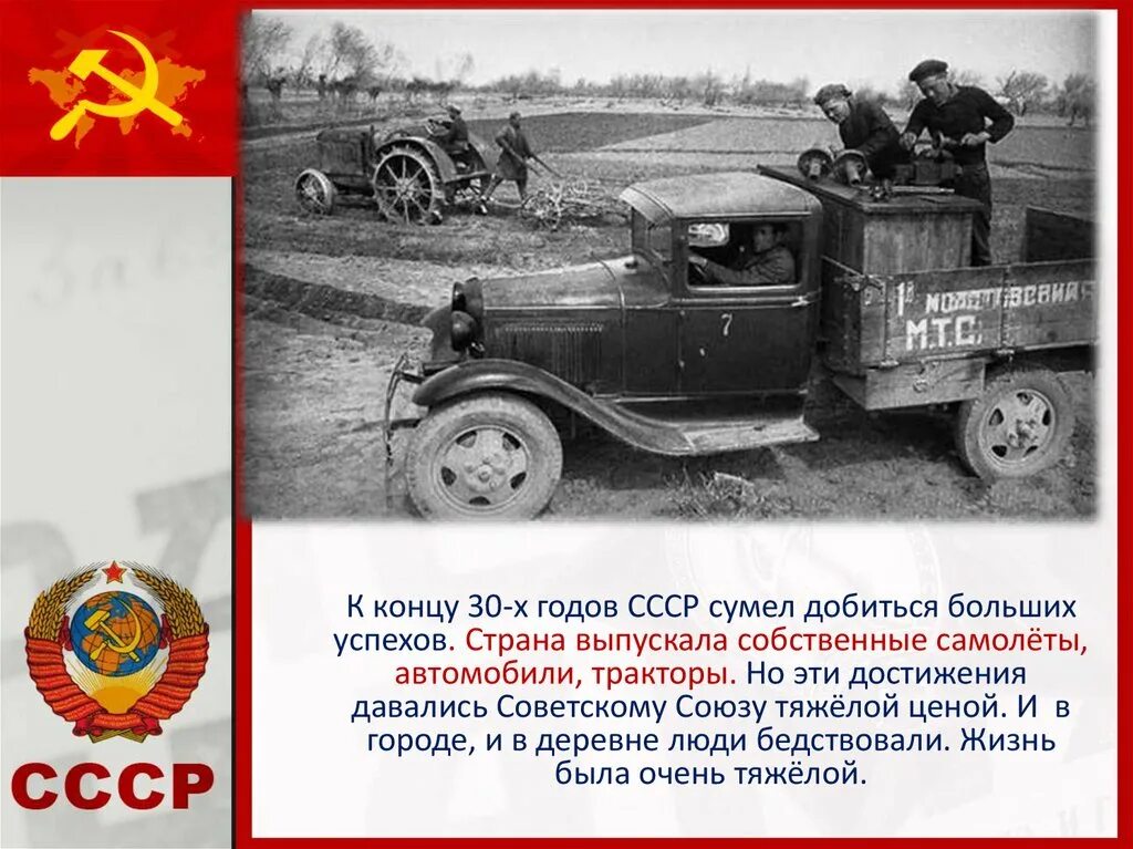 Новые имена 1920 1930 годов. Страницы истории 1920-1930 годов. Сообщение страницы истории 1920-1930-х годов. Сообщение о страницы истории 1920-1930. Страницы истории 1920-1930 годов рассказ.