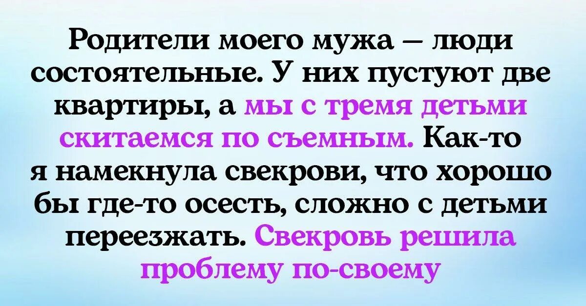 Свекровь. Бросила свекровь. Бросила свекровь. Свекровь и невестка цитаты. Анекдоты про сноху и свекровь.