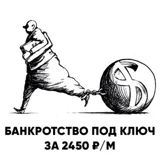 Взыскание без банкротства