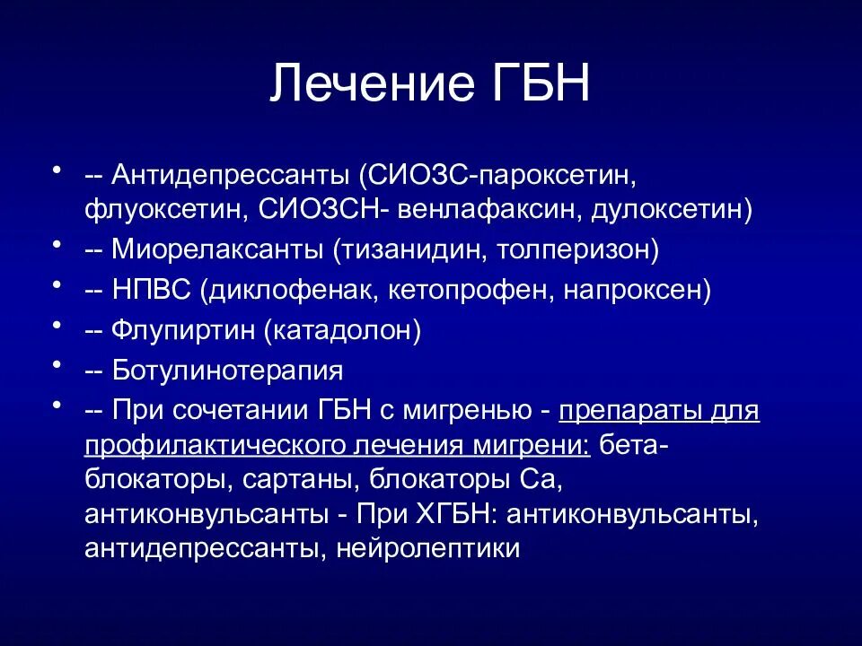 Сиозс апатия