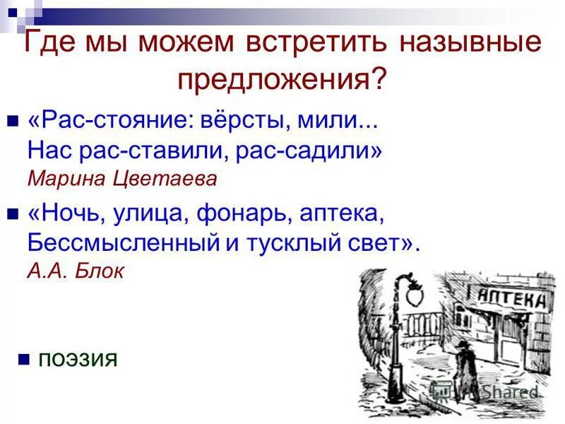 предложение рас. предложение рас. задания для аутичных детей. правило написания приставки без. карточки на урок речевой практики.
