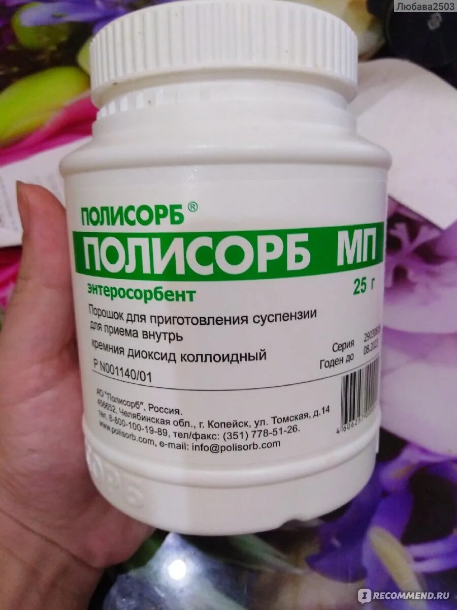 Полисорб МП энтеросорбент 12г. Полисорб 30 гр. Полисорб МП 12 Г. Полисорб 500г. Столовая ложка полисорба