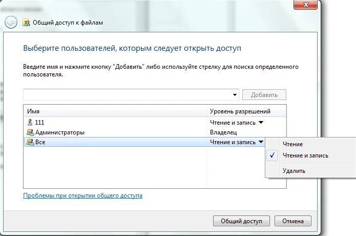 Установить приложение для чтения файлов