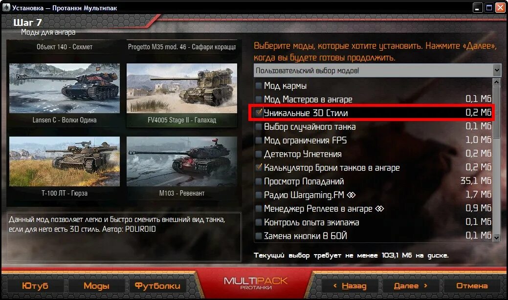 Калькулятор бронепробития для World of Tanks. Мод индикатор бронепробития вот. World of Tanks 2022 камуфляж танки. Как сделать чтоб имя игрока отображалось в ушах команды танки. Команды wot