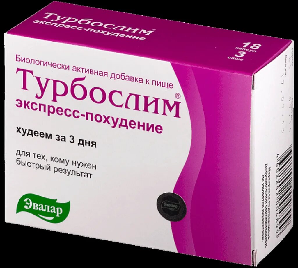 Какие средства помогут быстро. Турбослим экспресс капс. №18 + саше №3. Эвалар турбослим экспресс-похудение. Турбослим экспресс похудение (18 капсул+3 саше) х1. Турбослим экспресс капс. №18 №3.