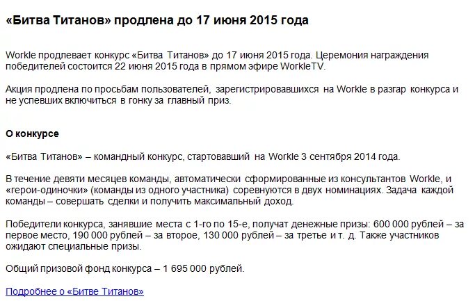 Письмо о продлении сроков предписания роспотребнадзора. Как писать заявление просьбу. Текст письма для рассылки. Письмо с просьбой об отсрочке платежа. Просьба продлить.