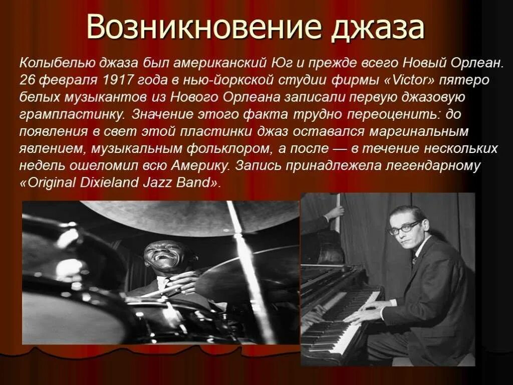 Сообщение по музыке 8 класс