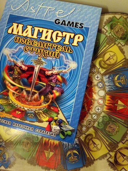 Игра Магистр Повелитель стихий. Магистр Повелитель стихий настольная игра. Игра настольная "Магистр. Повелитель стихий" файлы игры. Магистр Повелитель стихий карты. Магистр версии 2