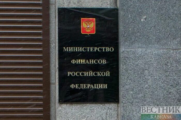 Минфин России. Министерство финансов в Баку. Минфин сообщает. Сазанов Минфин демпфер. Минфин 05