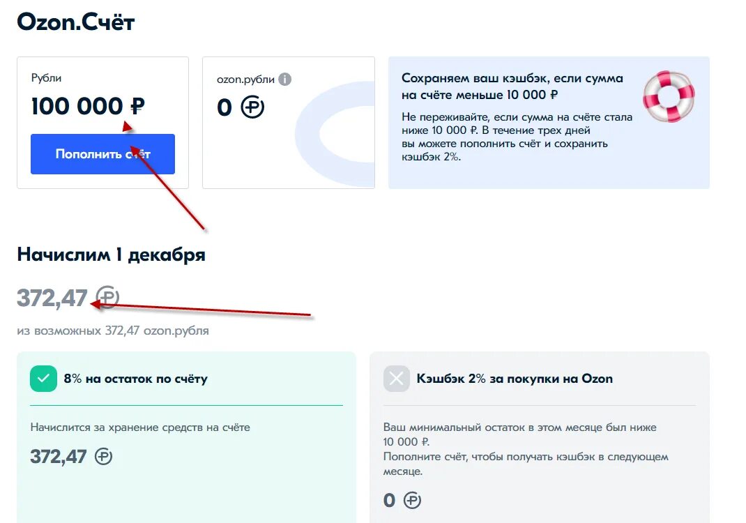 Как сделать оплату на озоне