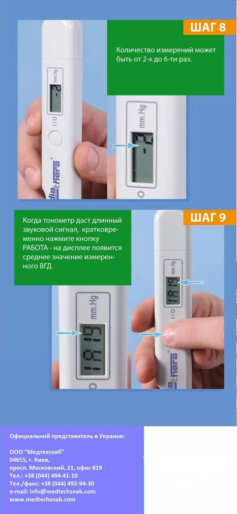 Методы измерения внутриглазного давления. Методы измерения внутриглазного давления. Транспальпебральная тонометрия. Методы измерения внутриглазного давления. Методы измерения внутриглазного давления.