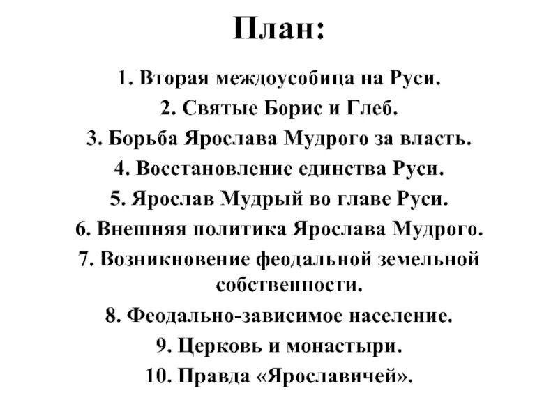 Идея единства руси 6 класс. Идея единства Руси. Идея единства Руси 6 класс кратко. Идея единства Руси 6 класс история.