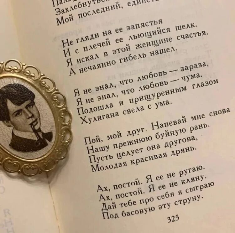 Если чей стих. Принцесса чей это стих. Если чей стих. Душевные стихи. Чье это стихотворение.