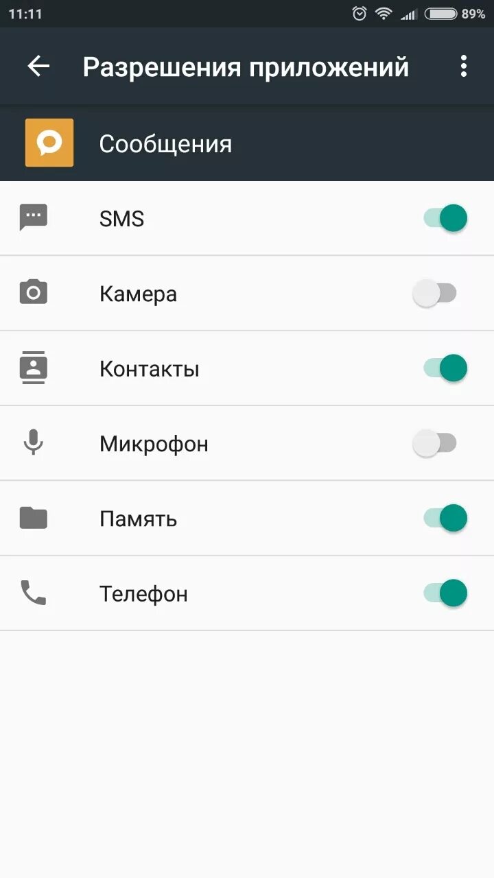 Доступ приложений к памяти. Приложение сообщения. Разрешить приложению доступ к памяти. Приложение сообщения Xiaomi. Разрешить проводнику доступ к СД карте телефона.