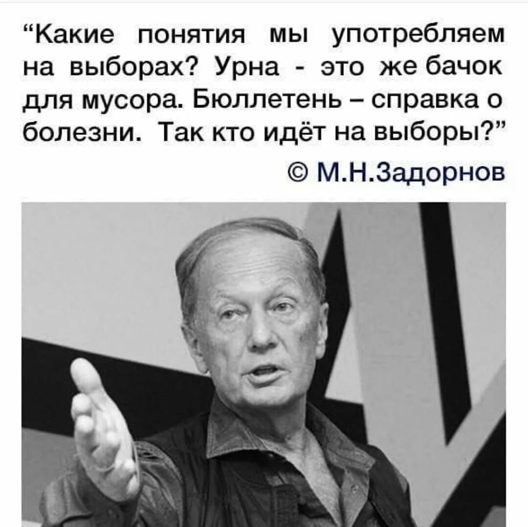 Что говорят о выборах