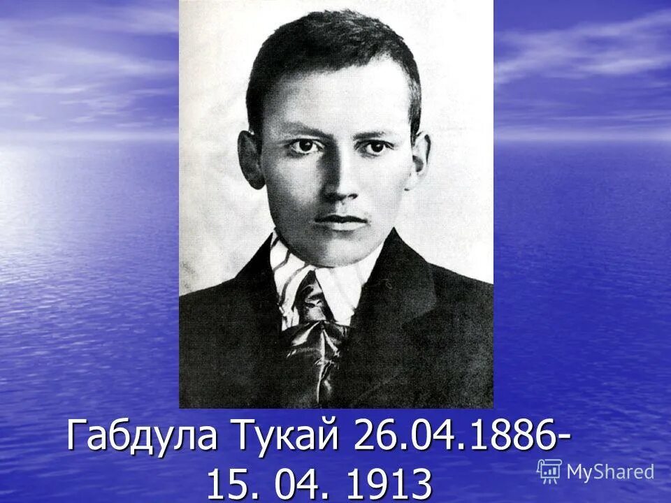 Жизнь и творчество г тукая. Габдулла Тукай портрет. Дата рождения Тукая. Габдулла Тукай поэт. Тукай день рождения.