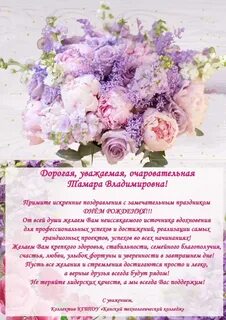 Поздравление с рождением руководителя женщину своими