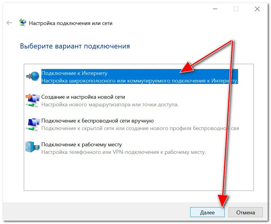 Windows 7 подключение к интернету через роутер. Как настроить Ethernet соединение. Как подключиться к интернету. Как подключить интернет. Как подключение к интернету.