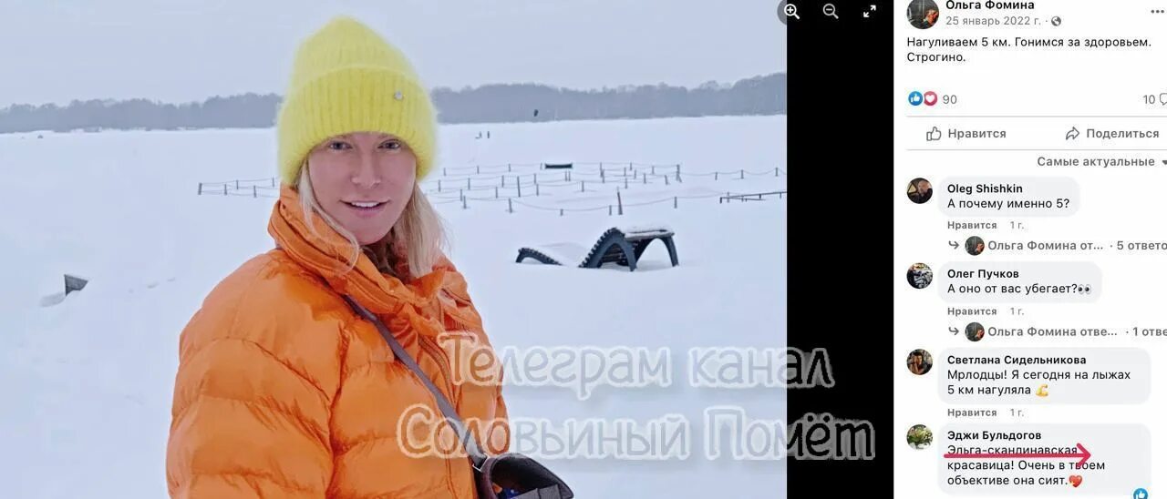 Ольга фомина фотограф до и после операции Фотогалерея "Журнал Glamour"