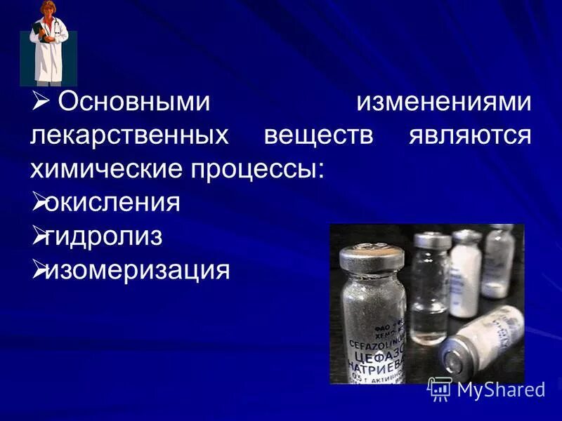 изменения в лекарственных препаратах. фармакокинетика всасывание лекарственных веществ. изменения в лекарственных препаратах. повышение активности микросомальных ферментов печени. учет наркотических препаратов.