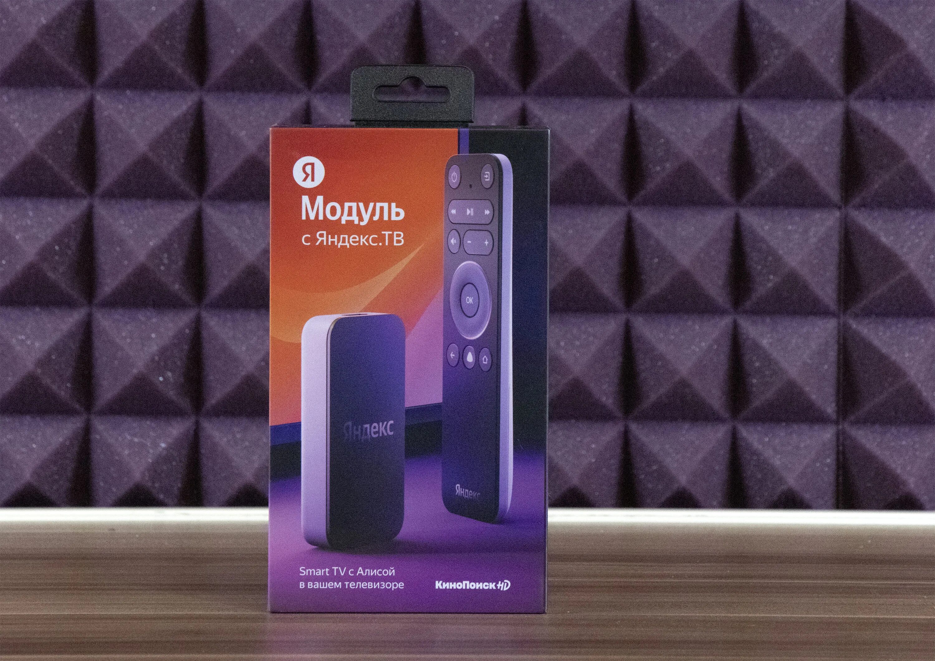 Модуль медиаплеер с алисой. Тв приставка модуль с алисой. Модуль алиса для телевизора. Тв приставка модуль с алисой. Модуль смарт тв с алисой.