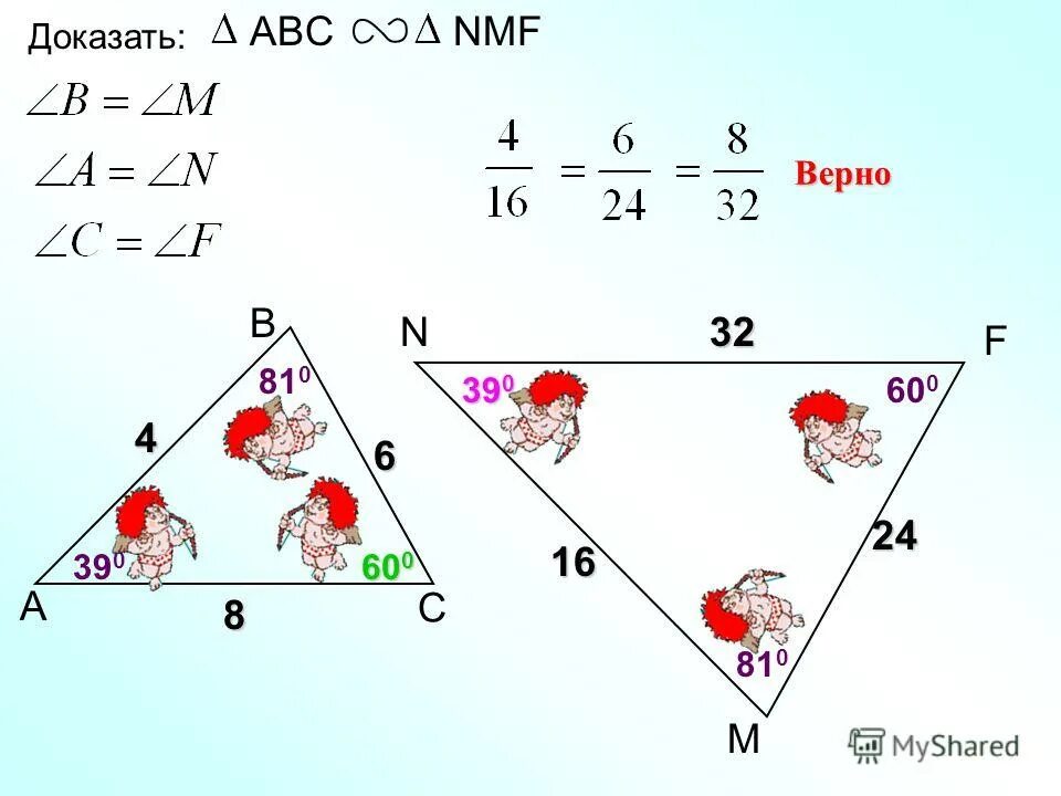 Дано авс а1в1с1 найдите х у. Найдите х в треугольнике. Дано треугольник авс и а1в1с1 подобны найти x y z. Геометрия 948. Абс подобен а1б1с1.