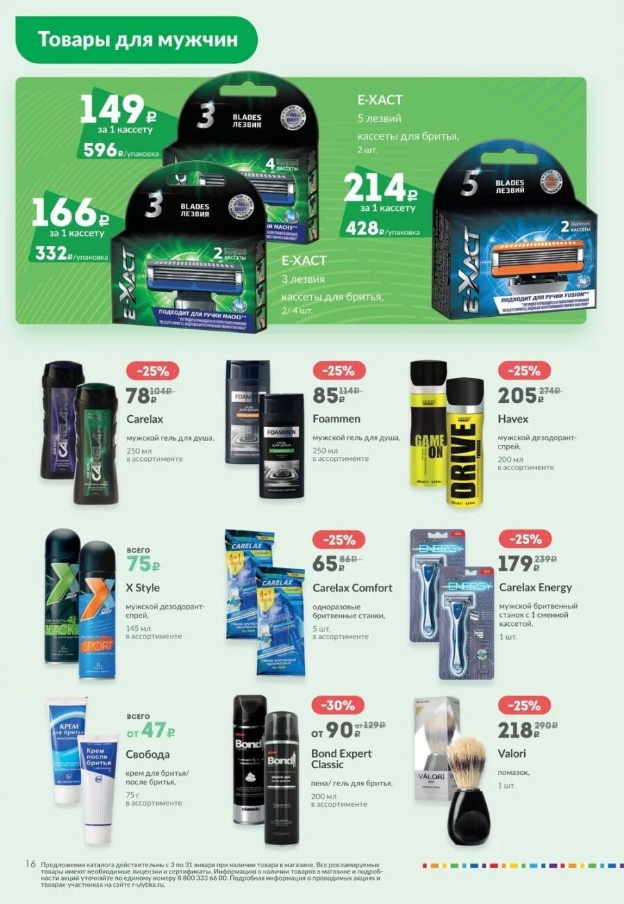 Улыбка радуги кассеты. Улыбка радуги кассеты. Станки лезвия для бритья gillette макс 3. Улыбка радуги кассеты. Carelax energy кассеты мужские 2шт.