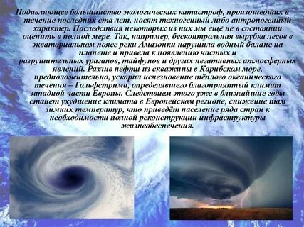 Окружающее большинство
