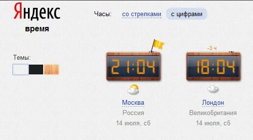15 Часов по Москве это сколько. Лондон Москва часовая разница. Разница во времени между Москвой и Лондоном. Разница по времени с Америкой и Москвой. Астана время разница с москвой