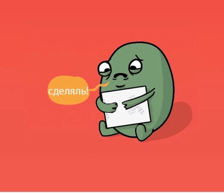 Сделай эту фигню