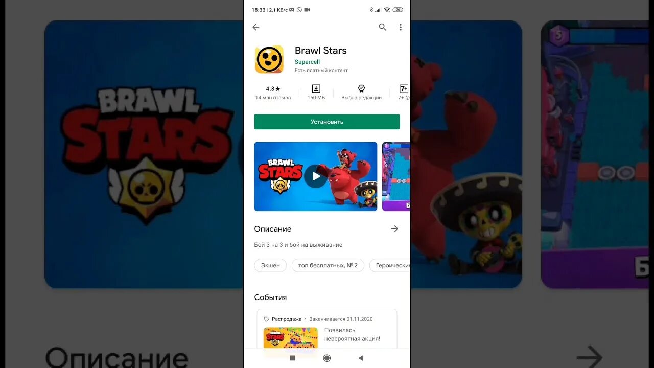 Установи взломанный brawl. Взломанный Brawl Stars на аватарке лет. Взлома Brawl Stars Adobe.