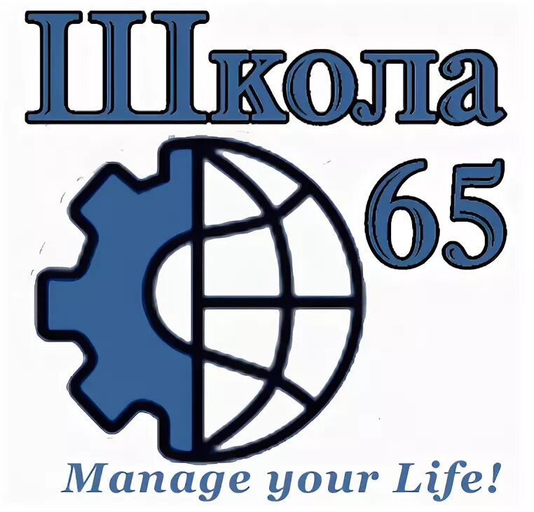 Школа 65 перми сайт. Школа 65 пермь безопасность. Школа 65 пермь фото. 65 школа закамск. Школа 65 перми сайт.