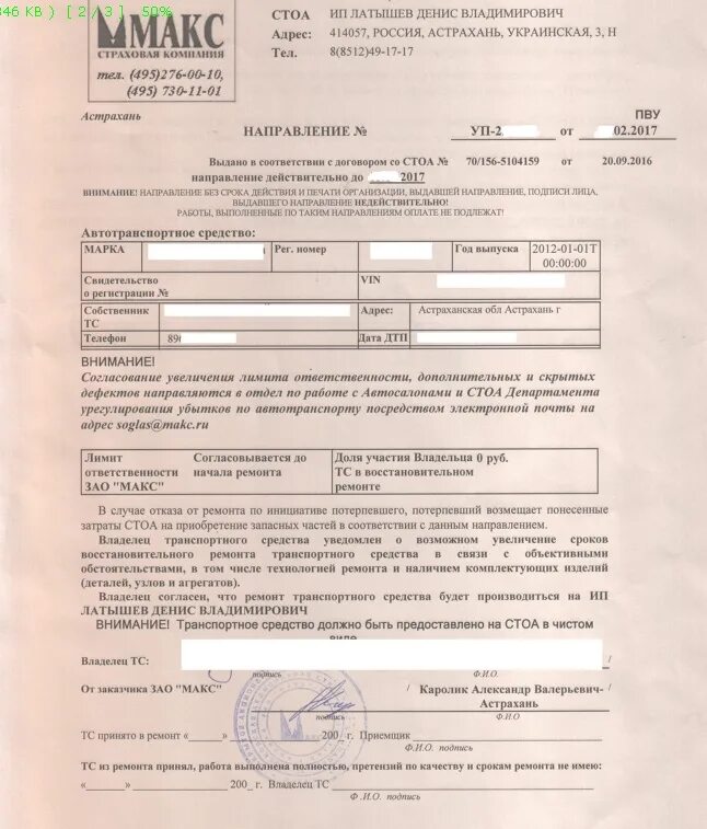 Договор стоа