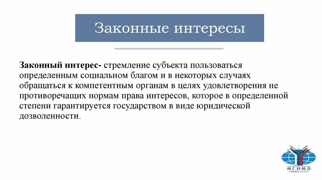 Лица в судопроизводстве. Признаки законного интереса. Гражданский арбитражный и административный процесс в схемах. Юридический интерес субъектов. Схема административного процесса.