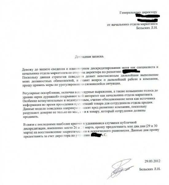 Докладная записка! - Hueviebin1 - LiveJournal
