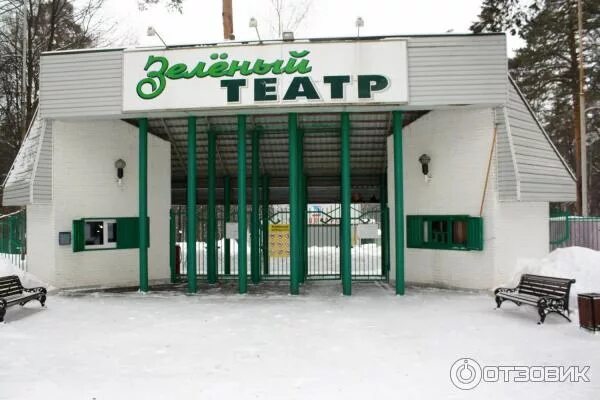 Левашовский пруд фото. Зеленый театр красногорск. Зеленый театр красногорск. Красногорск зеленая. Красногорск зеленые скульптуры.