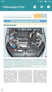 Поло фреон