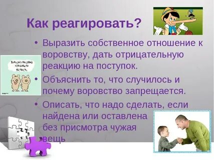 Как не реагировать на провокации людей