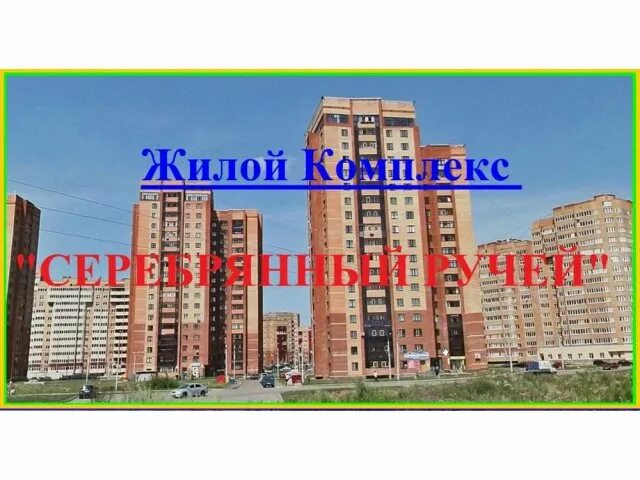 Дагестанская 17 1. Дагестанская 15/1. Серебряный ручей уфа дема. Дагестанская 17/1 дема. Дагестанская 14 уфа дема.