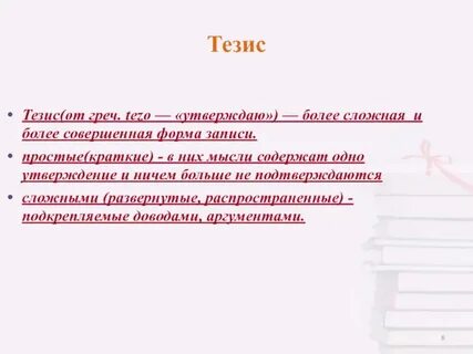 Тезис про математику