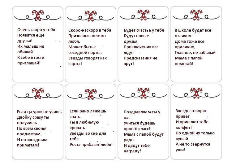 Предсказания на 2 года. Шуточные предсказания на бумажках. Предсказания для детей. Бумажки с предсказаниями для детей. Записки с предсказаниями для детей.