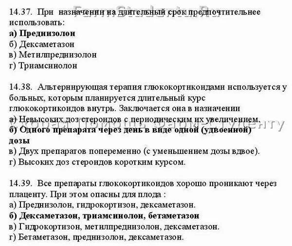 Ответы на тесты на квалификационную категорию. Тесты с ответами по трансфузиологии. Ответы на тесты по трансфузиологии для врачей с ответами. Квалификационные тесты по трансфузиологии. Тесты по клинической лаборатории.