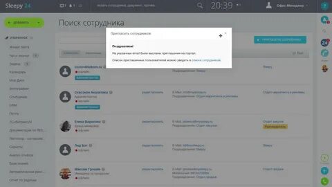 Как уволить сотрудника в битрикс